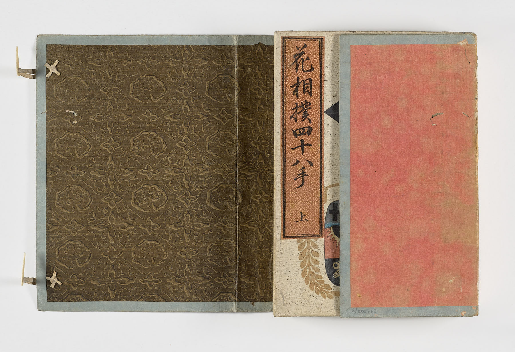 Hana sumo shijyu hatte - Imagen 3