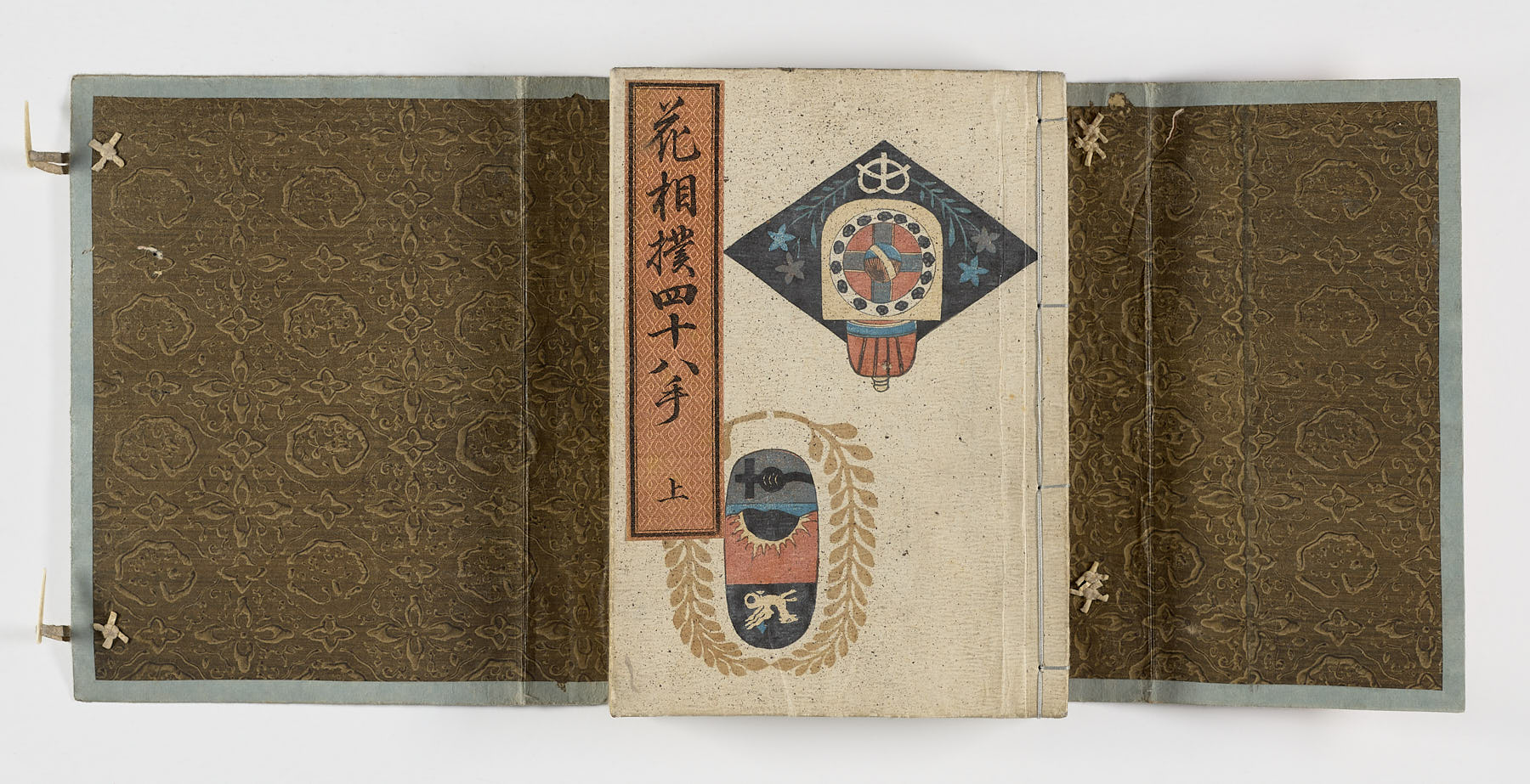 Hana sumo shijyu hatte - Imagen 4