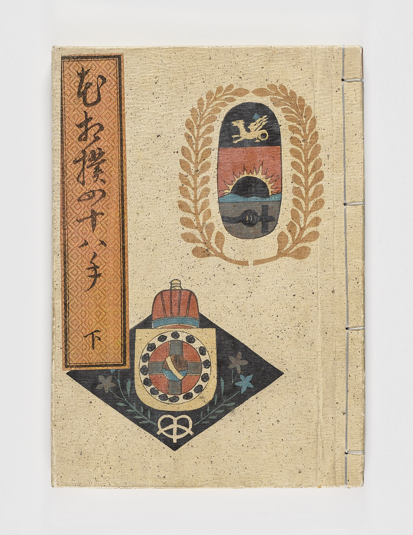 Hana sumo shijyu hatte - Imagen 20