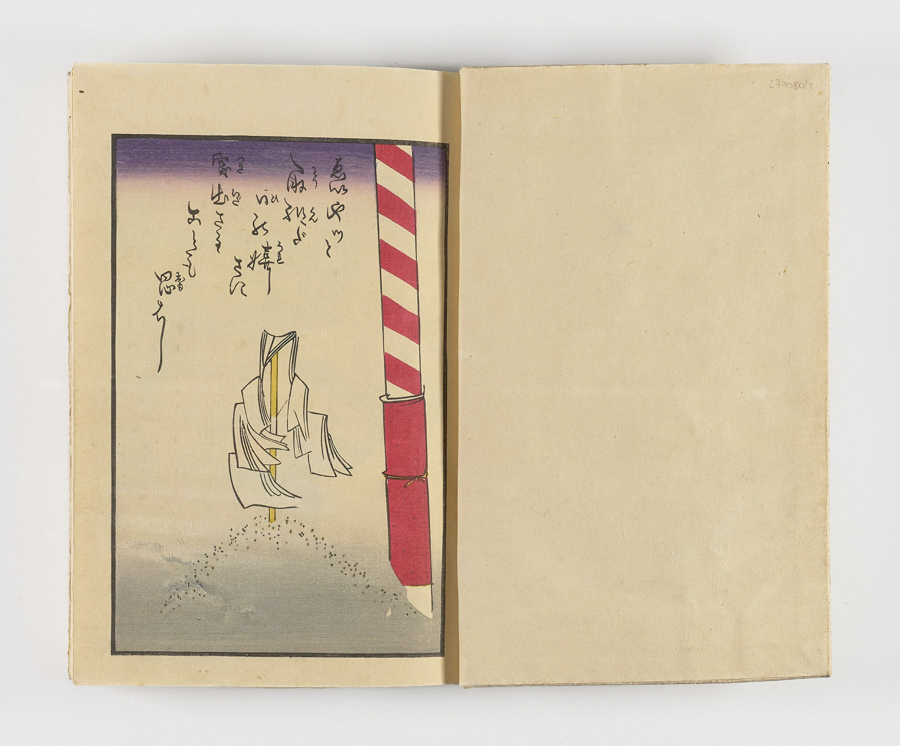 Hana sumo shijyu hatte - Imagen 15