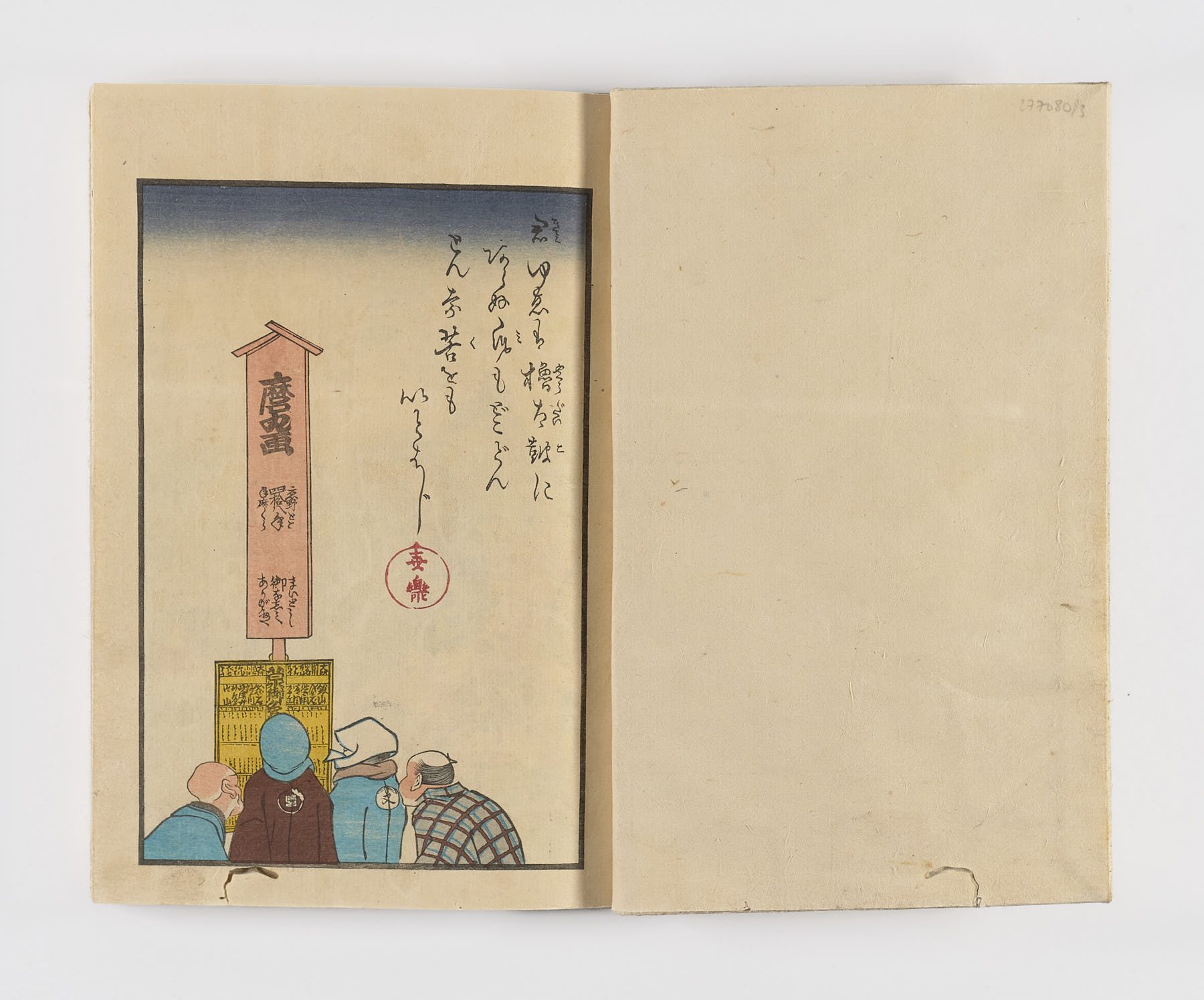 Hana sumo shijyu hatte - Imagen 21