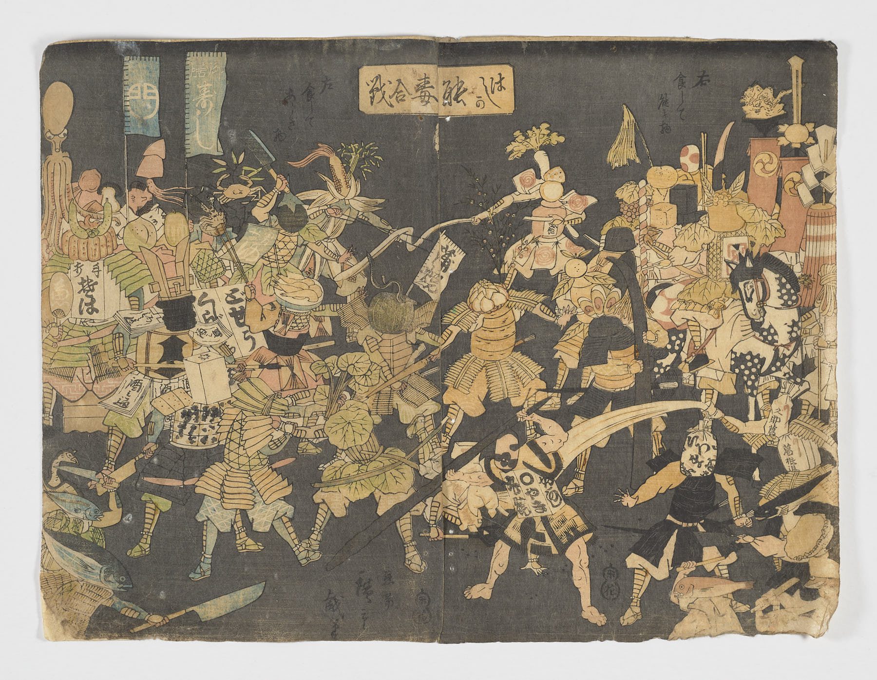 Hashika mushidoku kassen