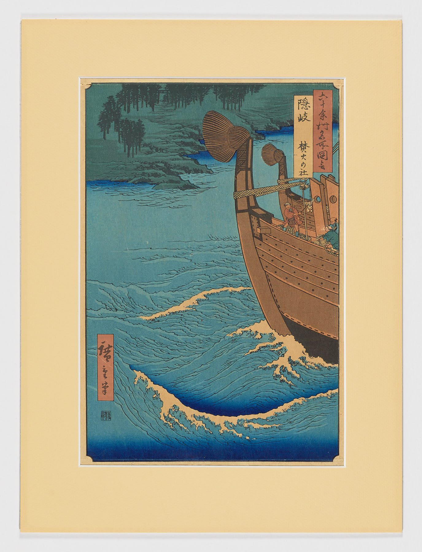 Santuario Takuhi (Oki, Takuhi no yashiro)