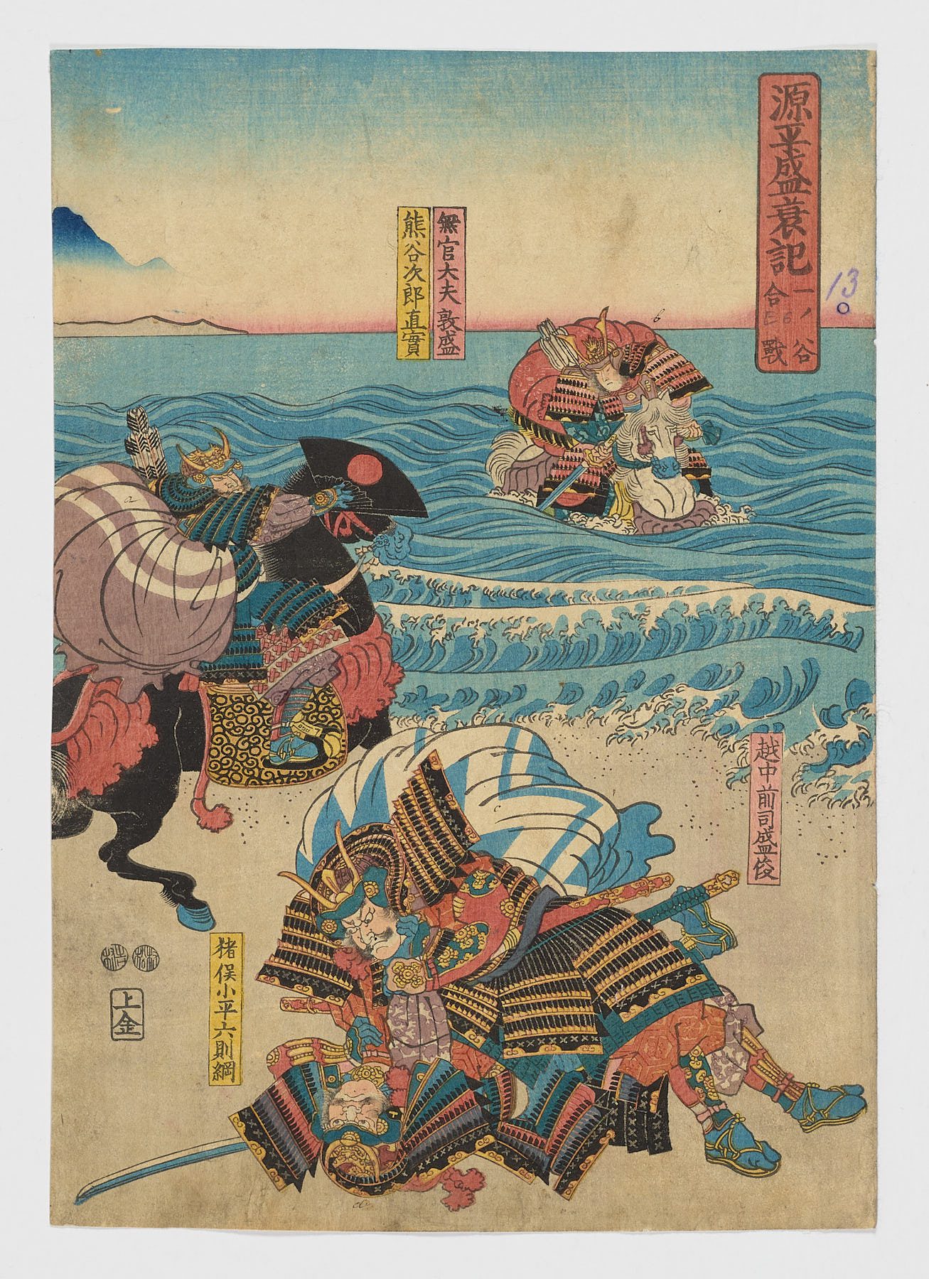 La batalla de Ichinotani