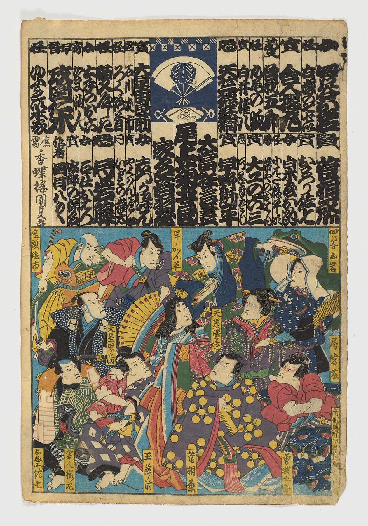 Banzuke