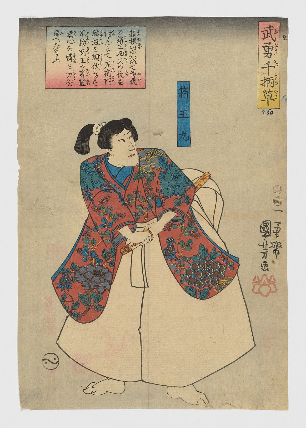 El valiente Senboku Sōkan Maru