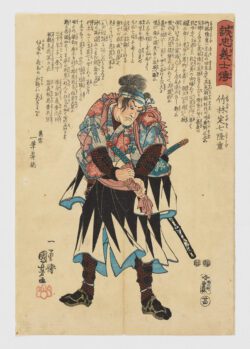 Seichu gishi den