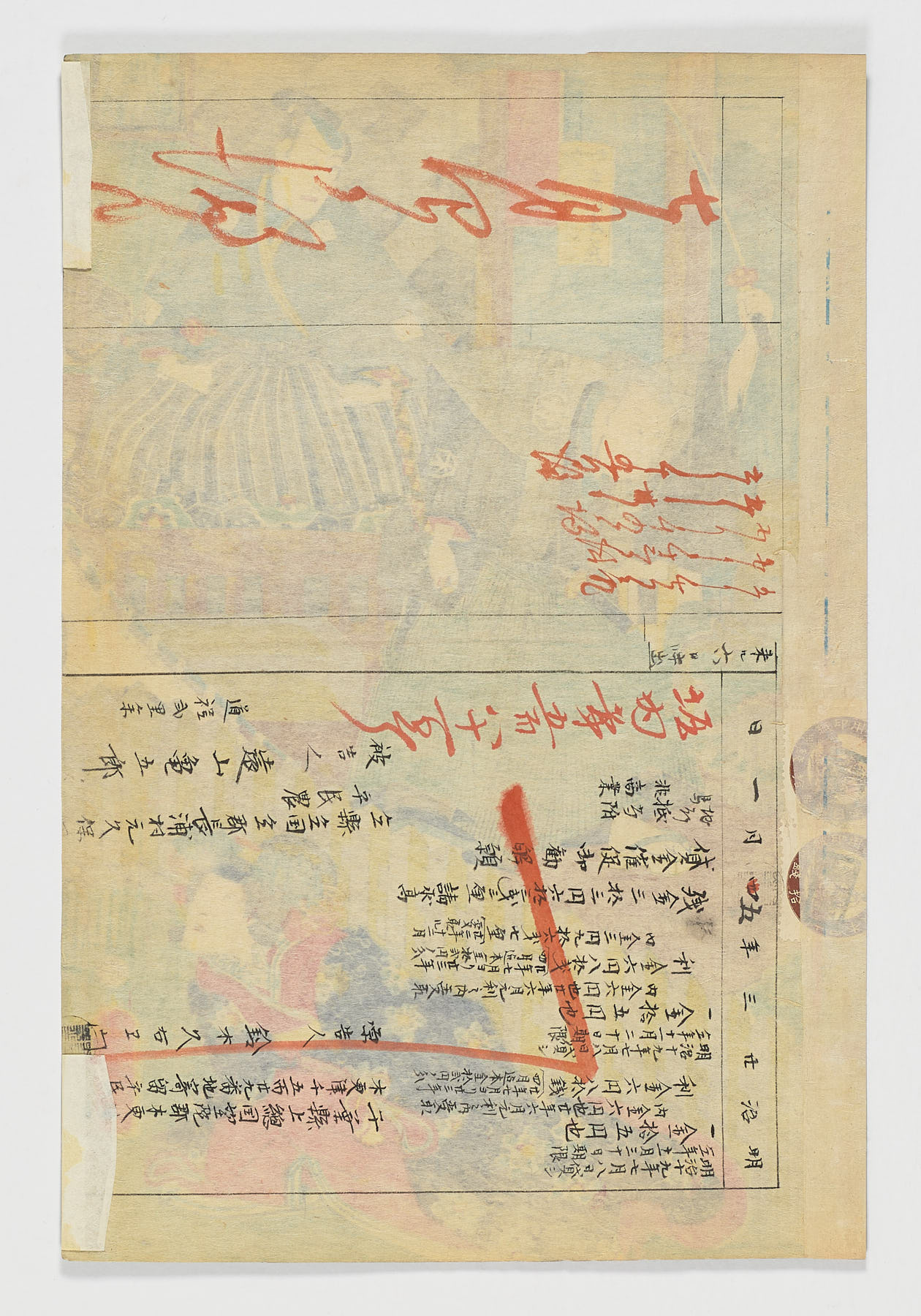 Kanadehon Chûshingura jûnidan tsuzuki - Imagen 2