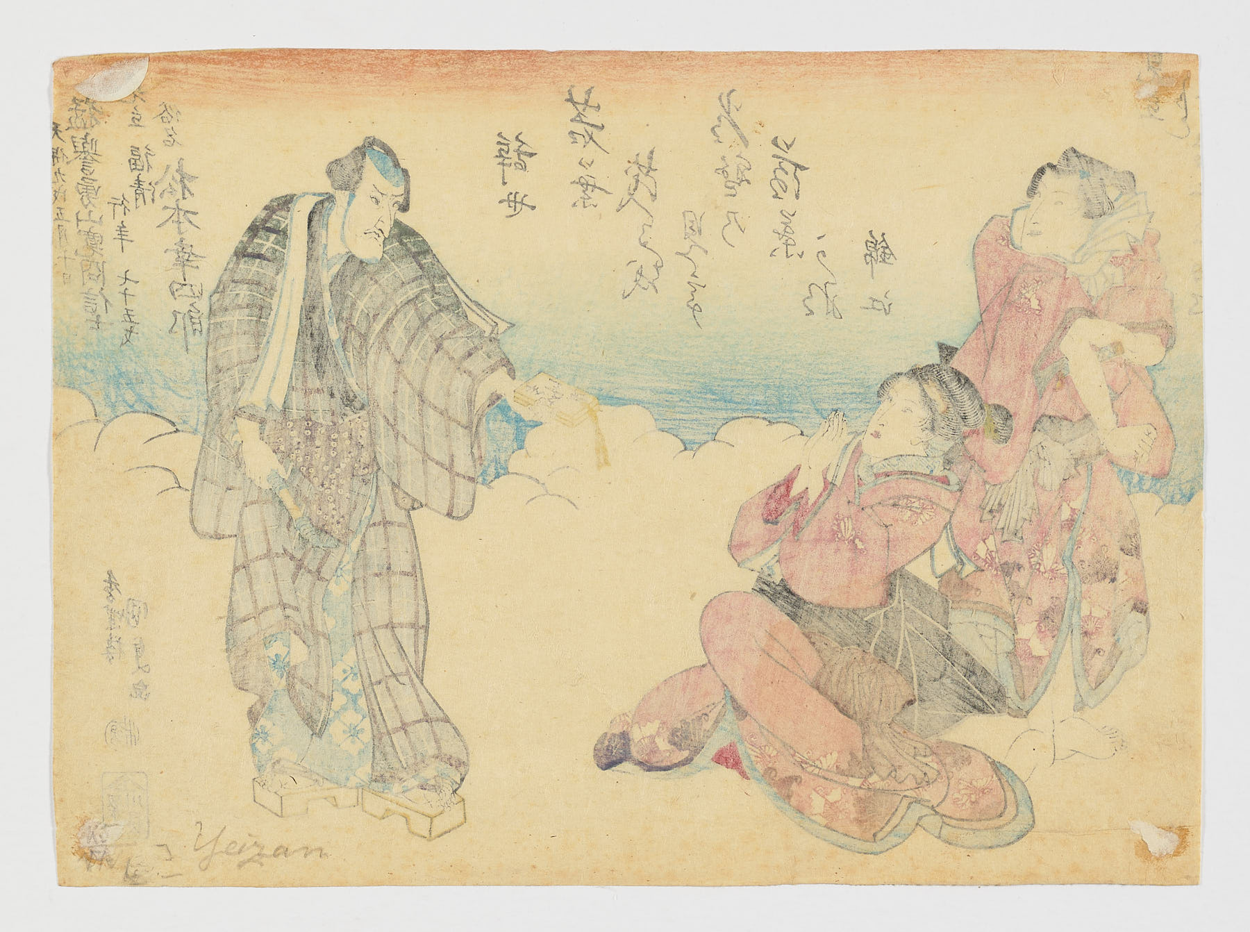 Mitachi Fukusei, Mitachi Kashiku y Rokusan - Imagen 2