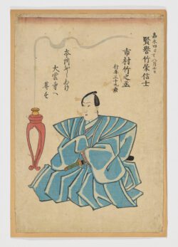 Ichimura Takenosuke
