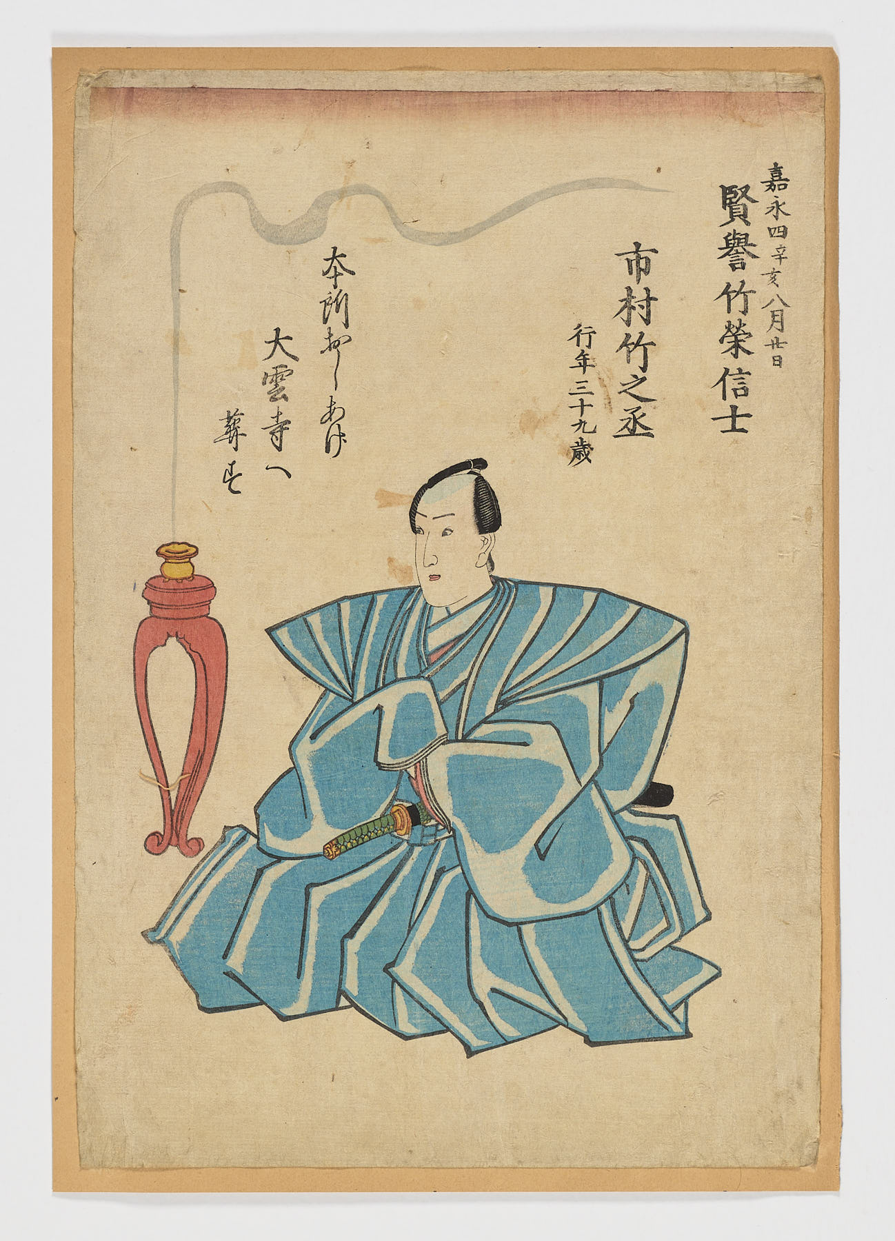 Ichimura Takenosuke