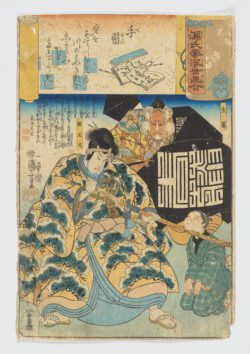 Tenarai (Práctica de escritura n.° 53) / Genji kumo ukiyoe awase