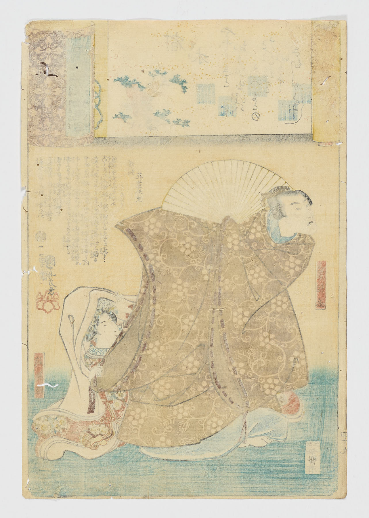 Yadorigi (No. 49 The Ivy) / Genji kumo ukiyoe awase - Imagen 2