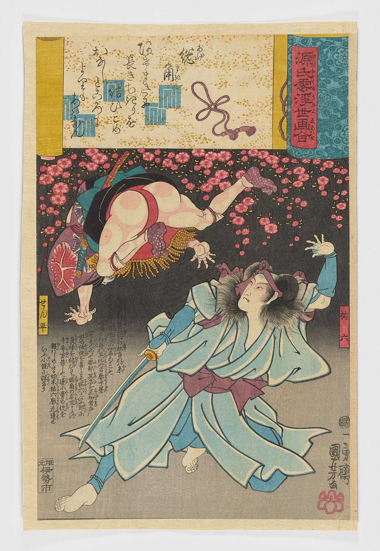 Agemaki (No. 47 Nudos de trébol) / Genji kumo ukiyoe awase