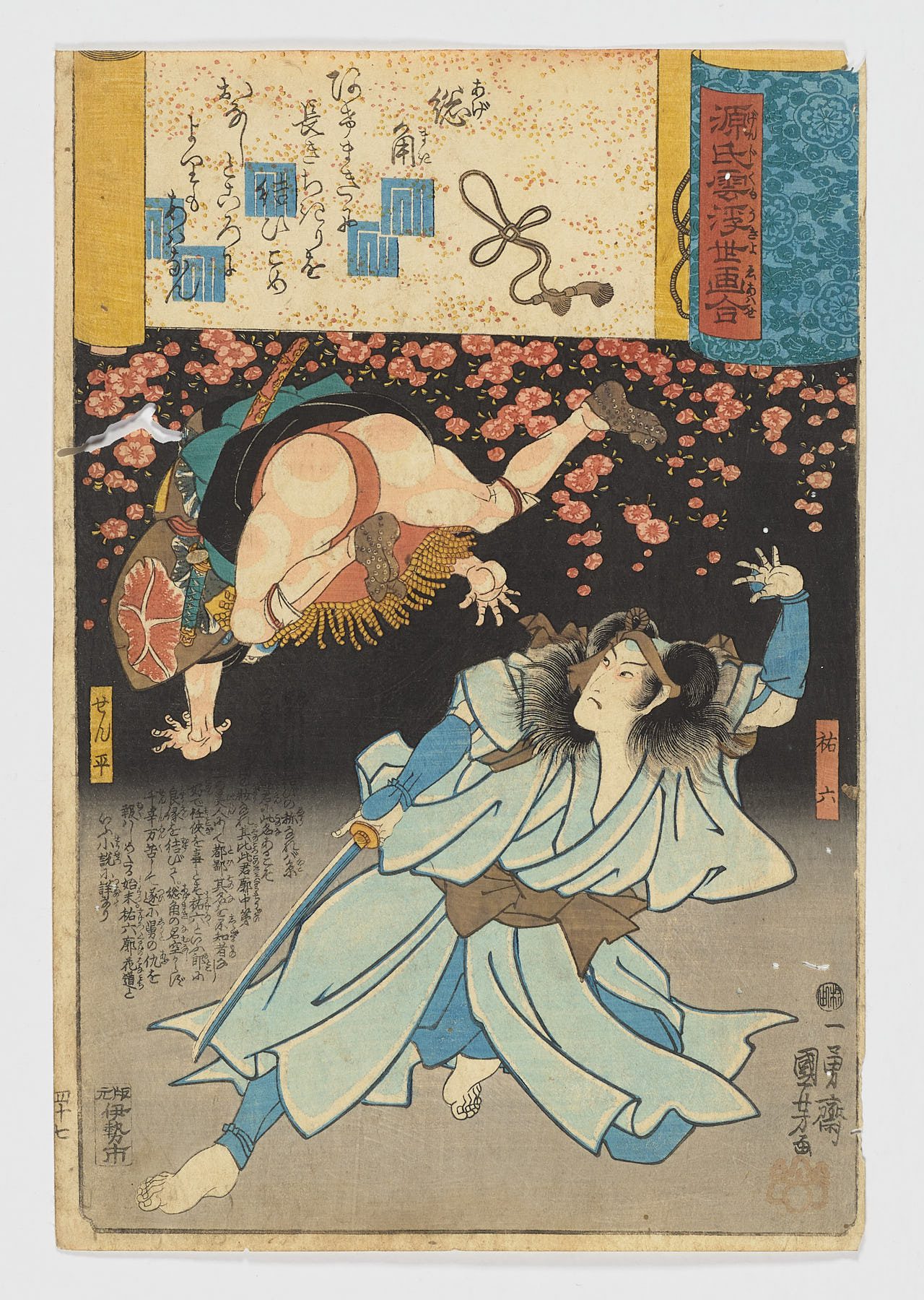 Agemaki (No. 47 Nudos de trébol) / Genji kumo ukiyoe