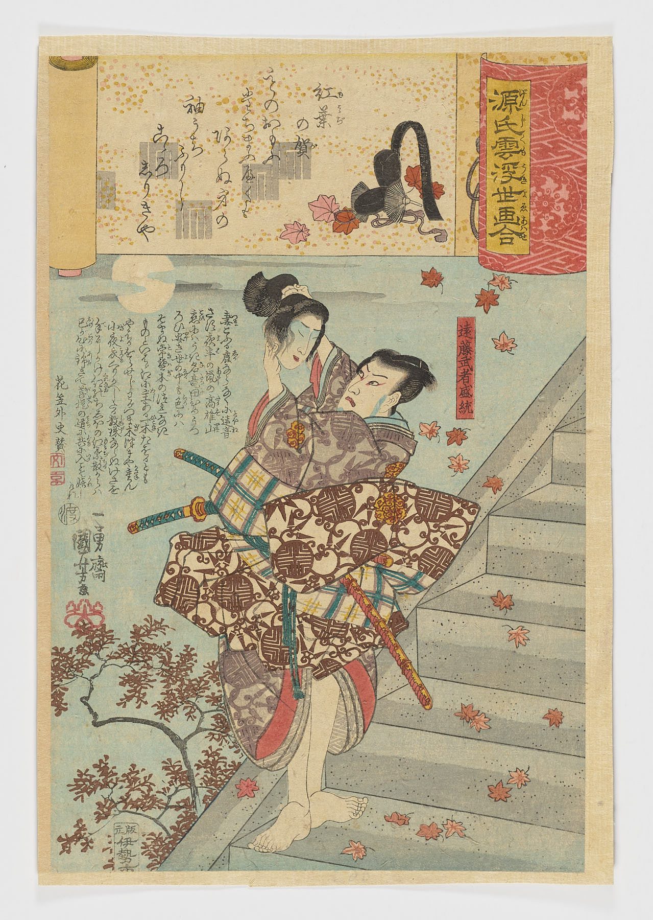 Momiji no ga (Excursión de otoño n.° 7) / Genji kumo ukiyoe awase