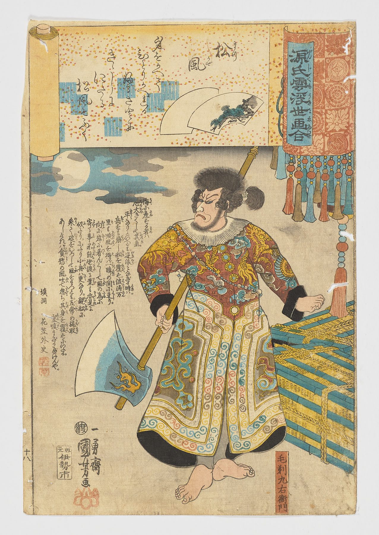 Matsukaze (No. 18 Viento en los pinos) / Genji kumo ukiyoe awase
