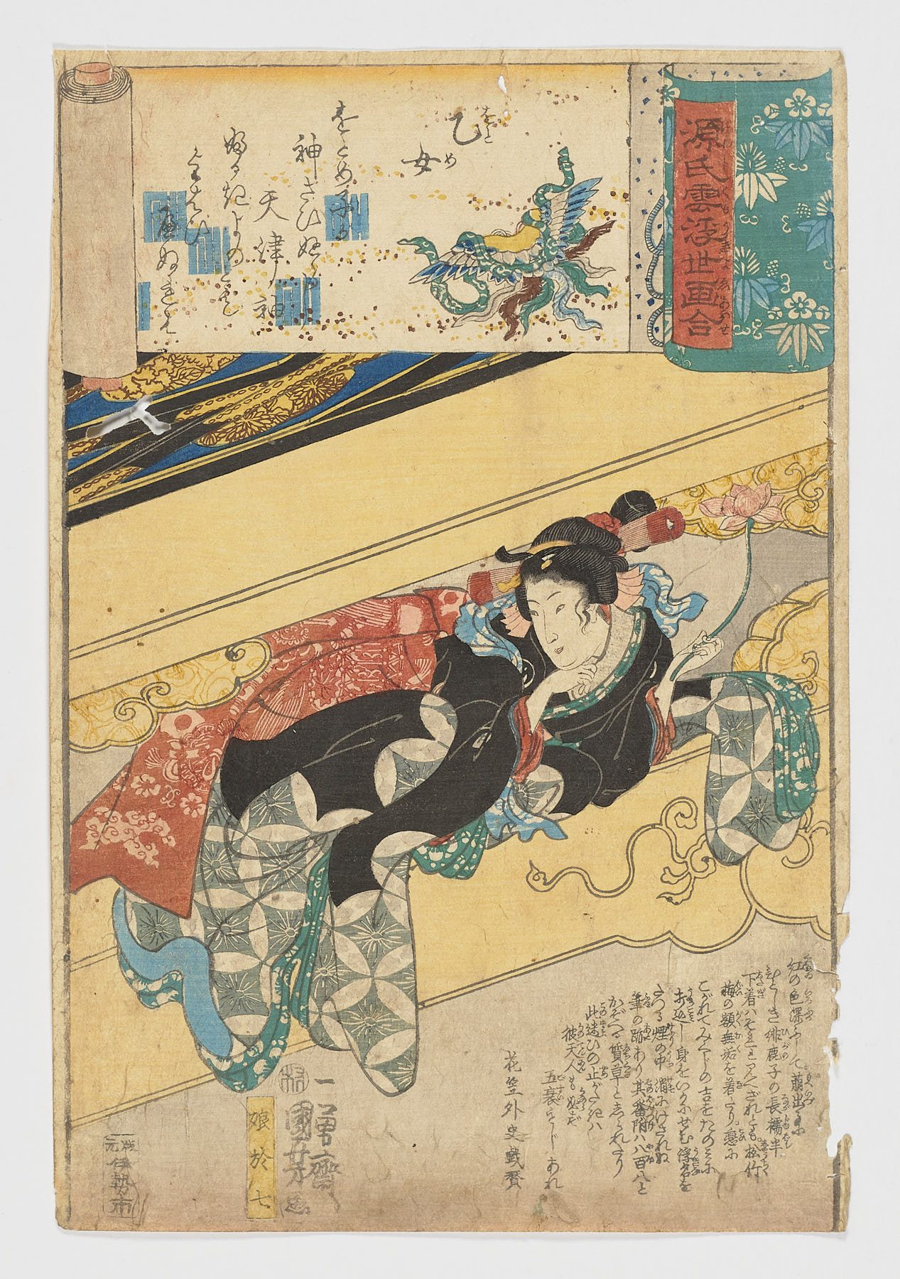 Otome (No. 21 La doncella) / Genji kumo ukiyoe awase
