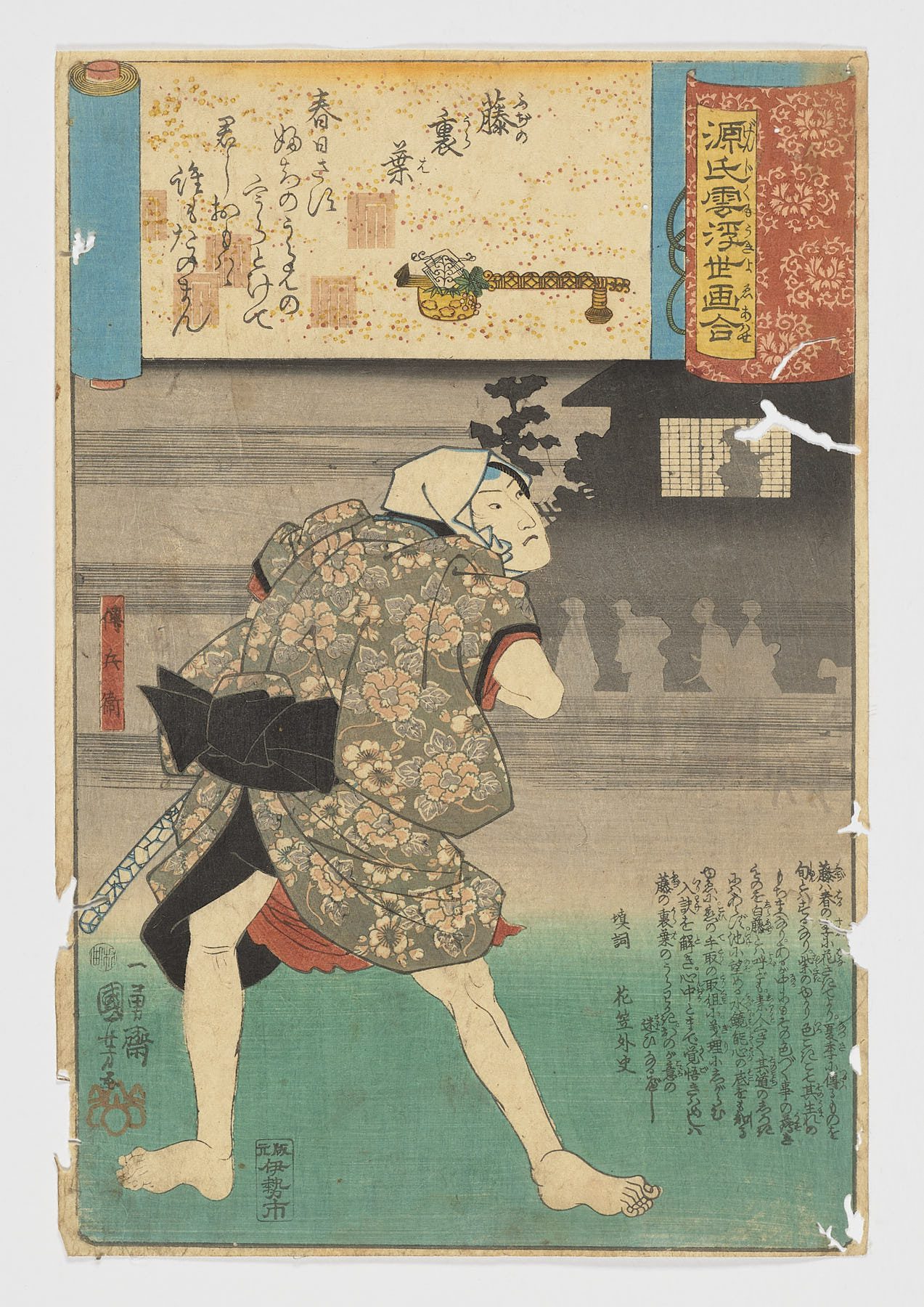 Fuji no uraba (No. 33 Hojas de glicina) / Genji kumo ukiyoe awase
