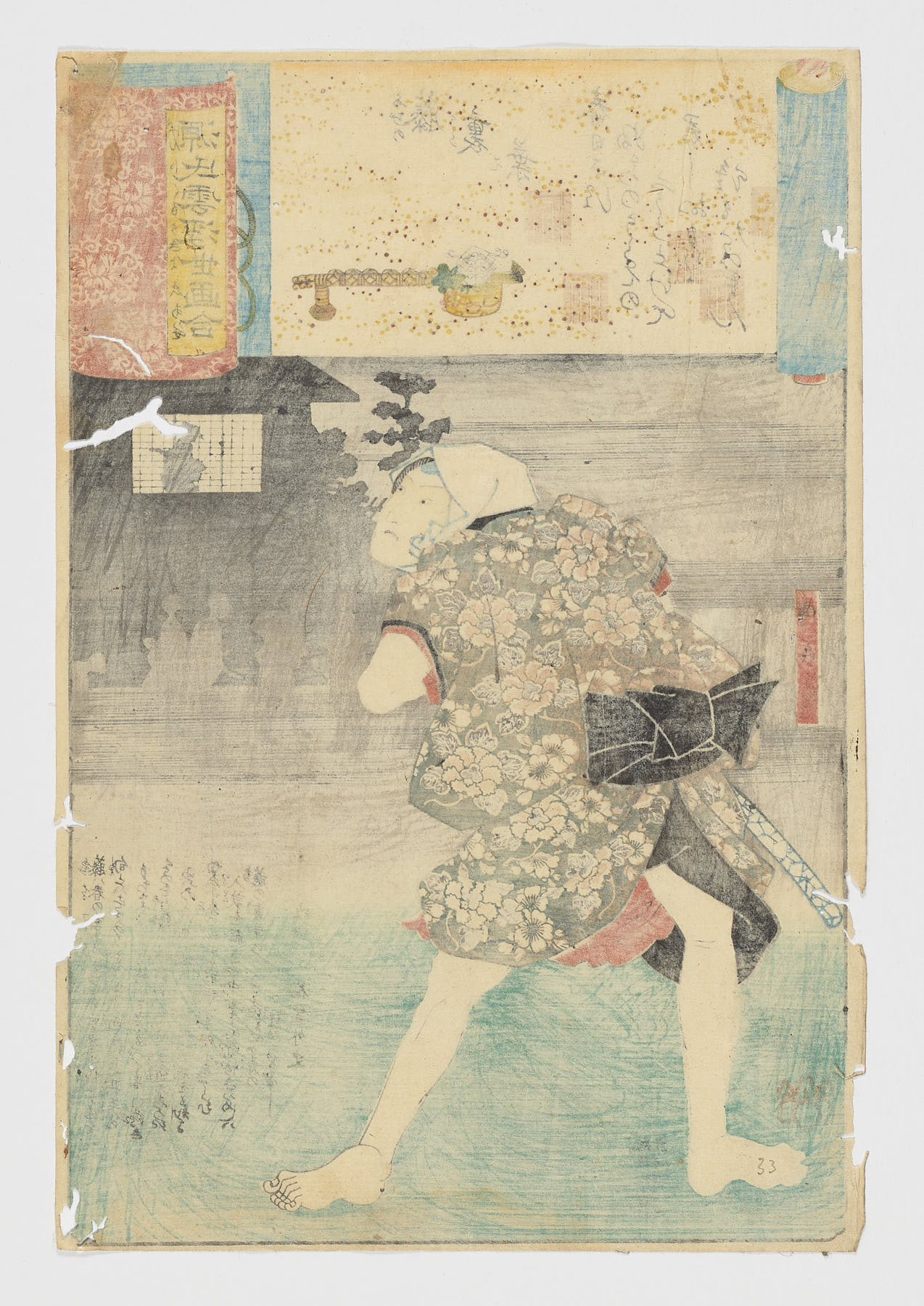 Fuji no uraba (No. 33 Hojas de glicina) / Genji kumo ukiyoe awase - Imagen 2