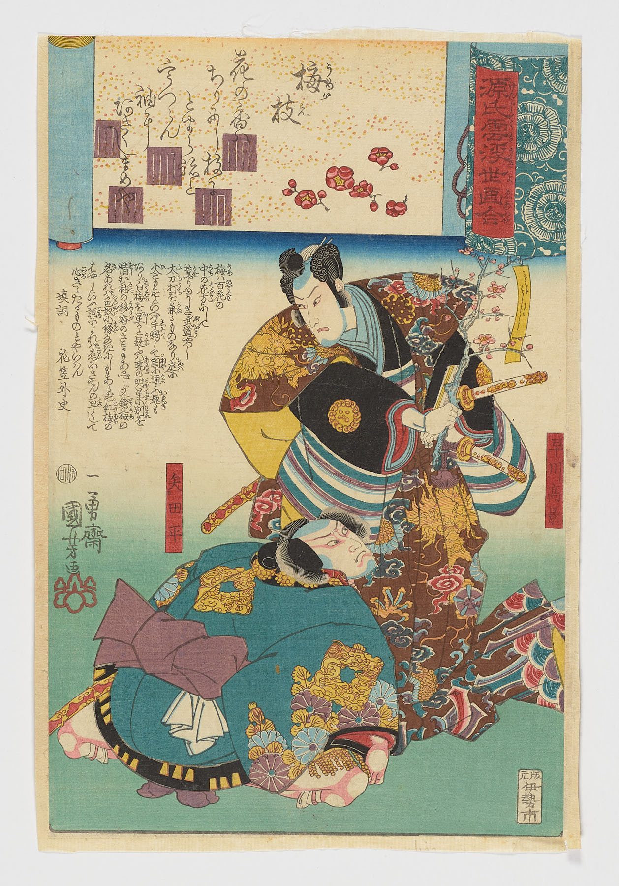 Umegae (Rama de ciruelo n.° 32) / Genji kumo ukiyoe awase