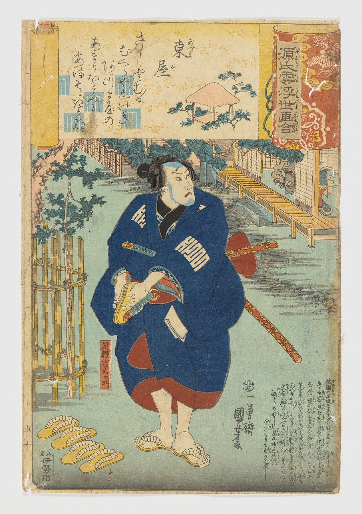 Azumaya (No. 50 Eastern Cottage) / Genji kumo ukiyoe