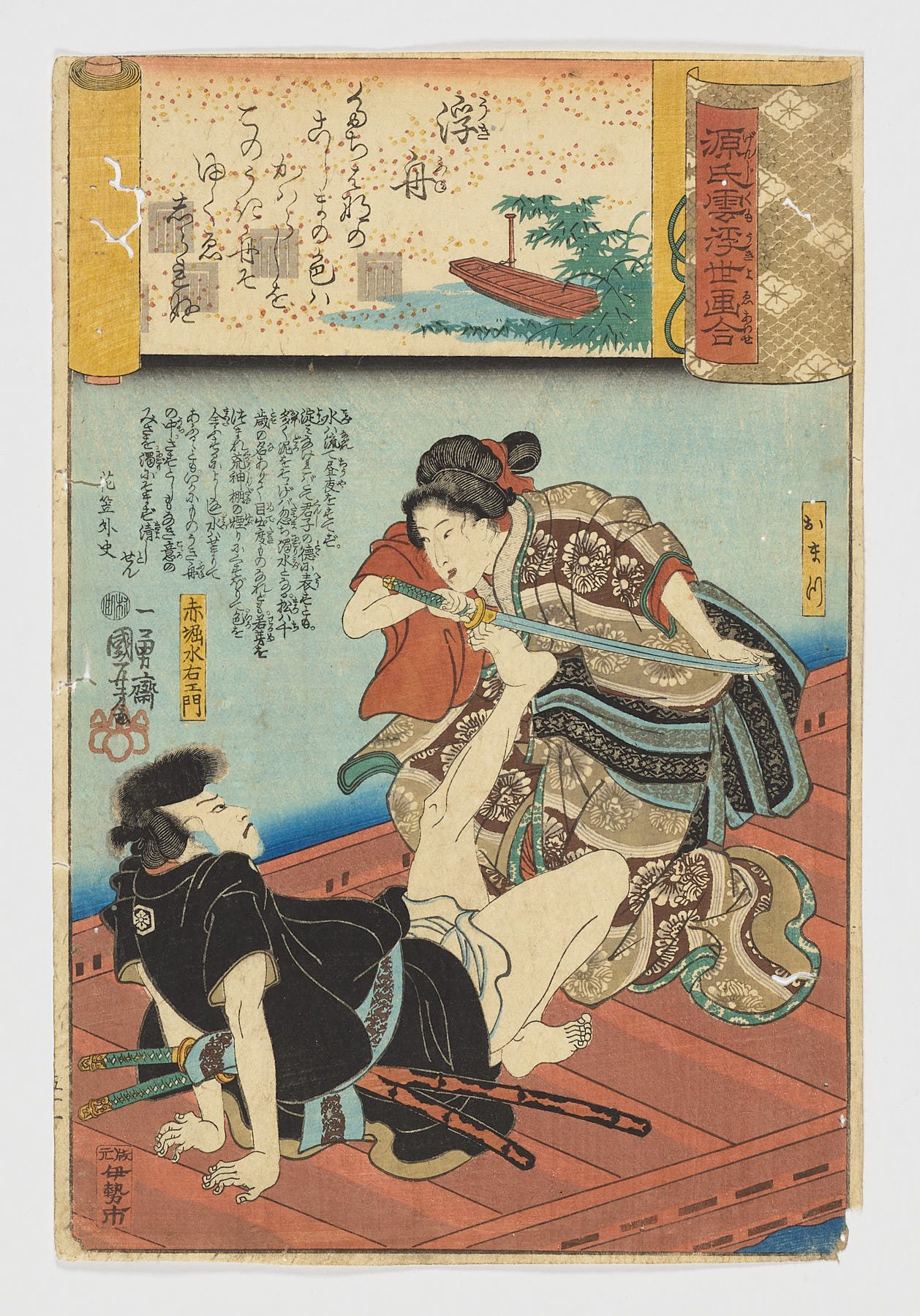 Ukifune (Nº 51 Barco sobre el agua) / Genji kumo ukiyoe awase