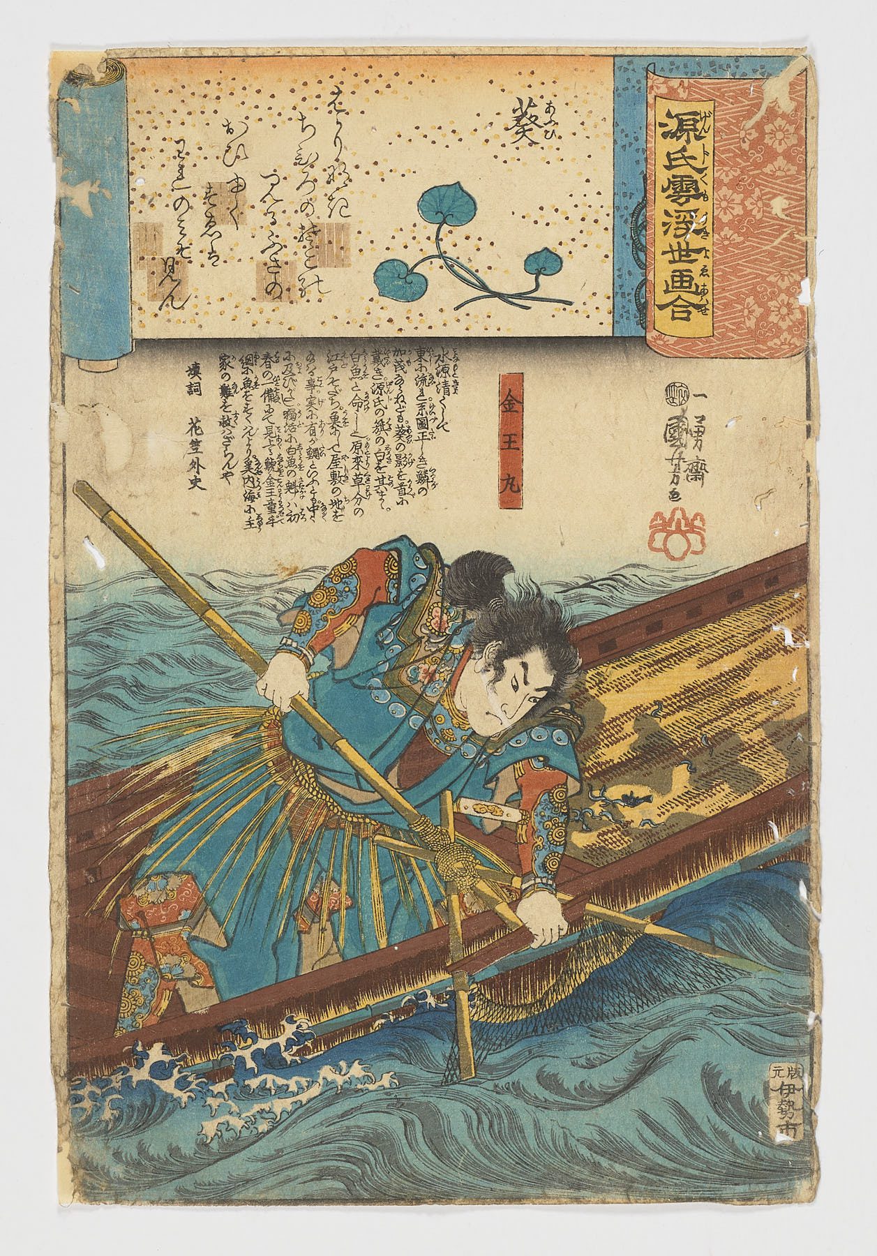 Aoi (Vid del corazón No. 9) / Genji kumo ukiyoe awase (Paralelos de Ukiyo-para los capítulos nublados de la historia de Genji)