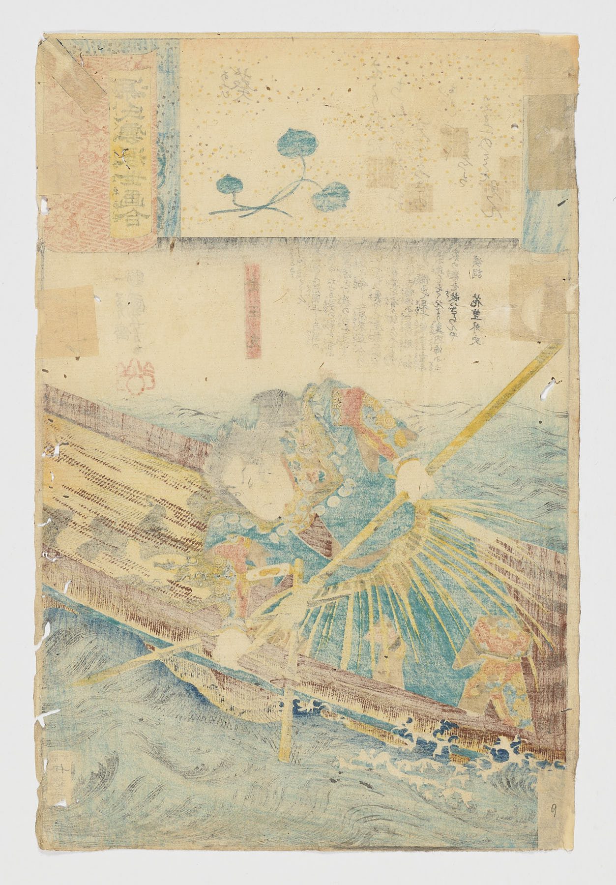 Aoi (Vid del corazón No. 9) / Genji kumo ukiyoe awase (Paralelos de Ukiyo-para los capítulos nublados de la historia de Genji) - Imagen 2