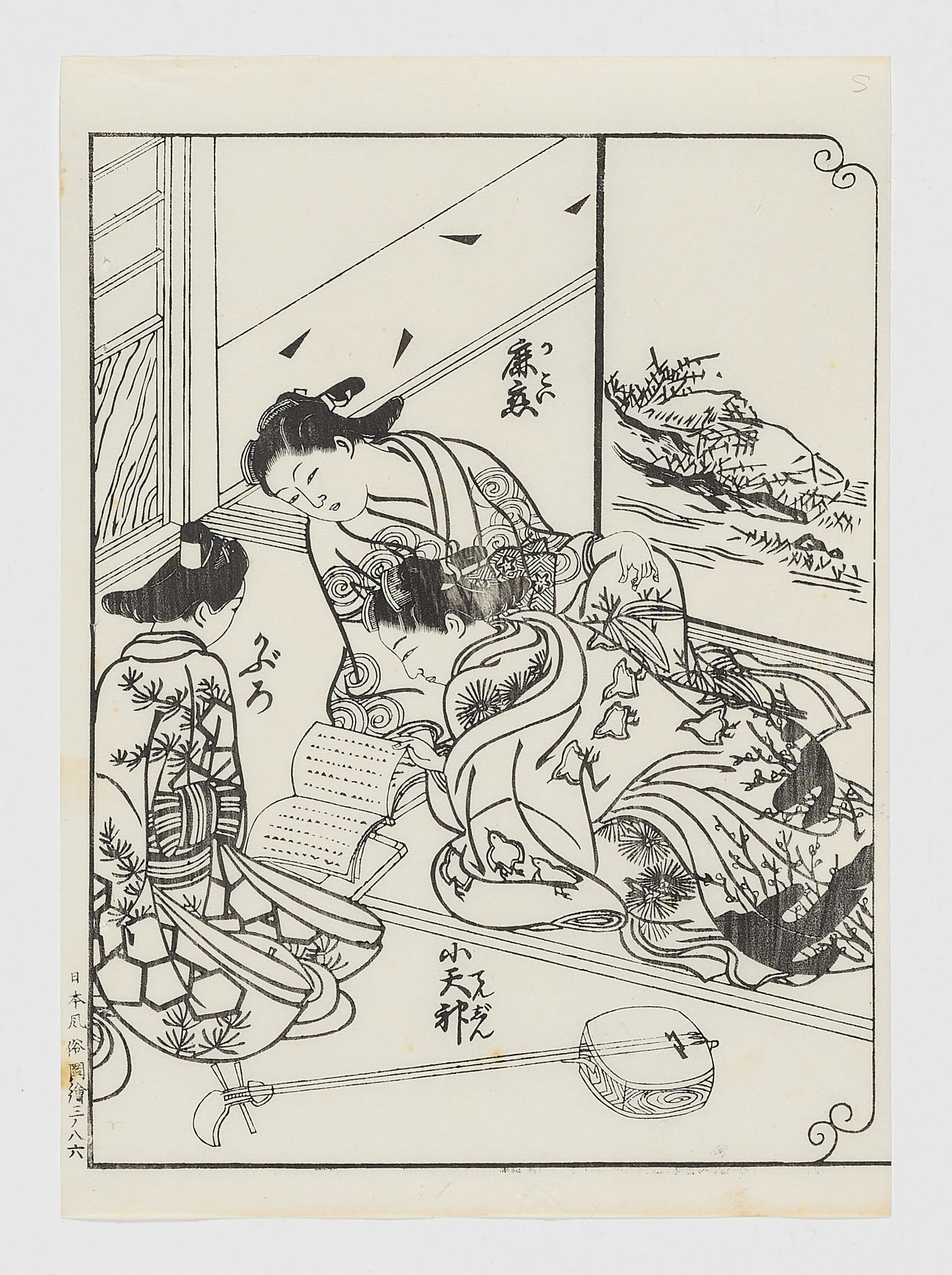 Escena de música y lectura, Omori Yoshikiyo