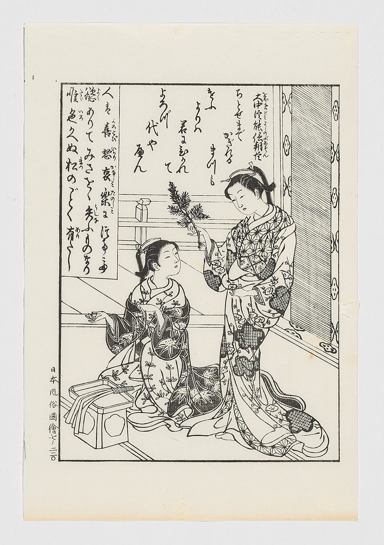 Dos mujeres con rama de pino y texto poético, [Autor Desconocido]