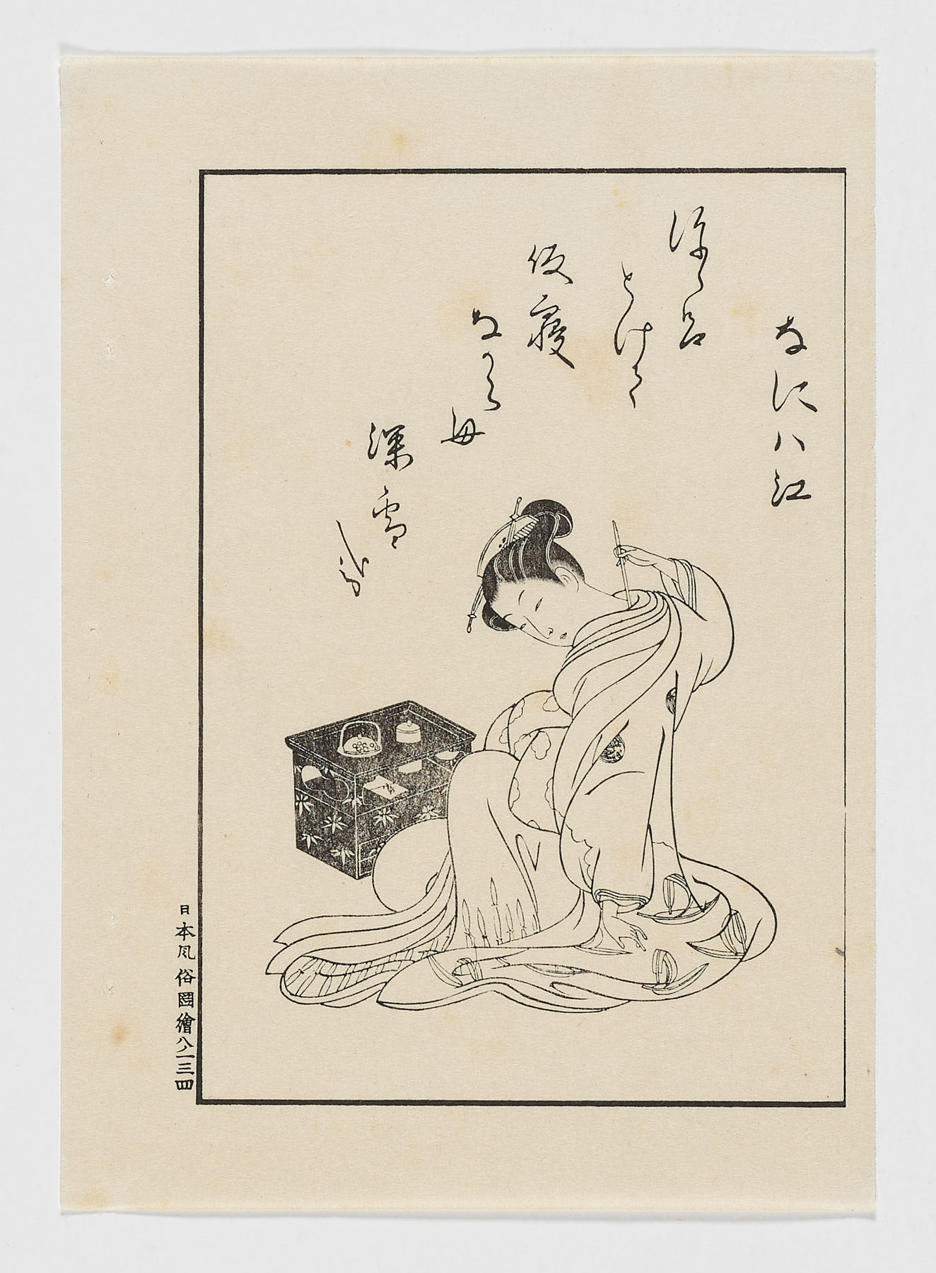 Desconocido (Bijin-ga)