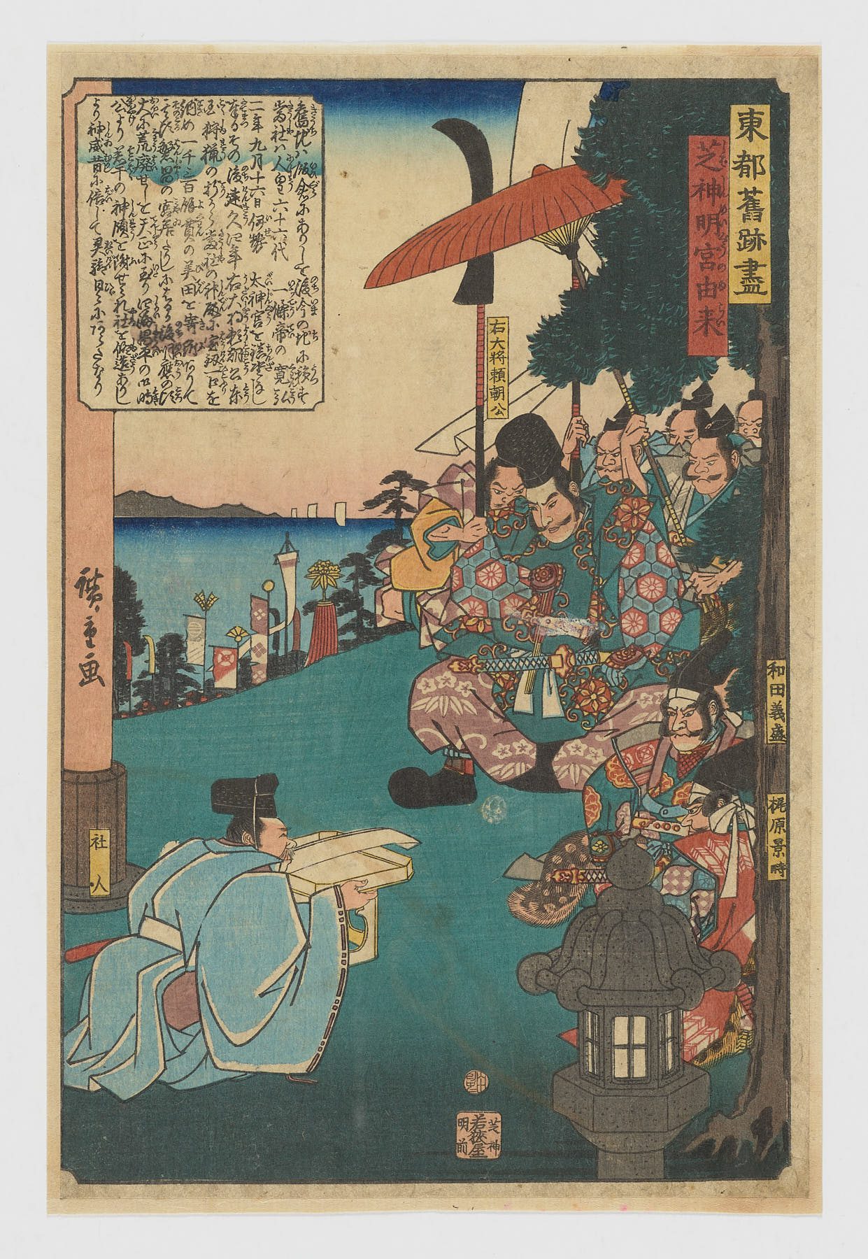 Shiba Shinmeigu Yurai «El origen del Santuario Shinmei de Shiba», Utagawa Hiroshige