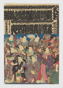 Banzuke