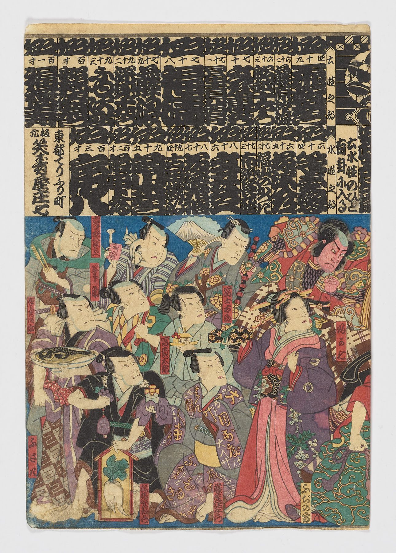 Banzuke