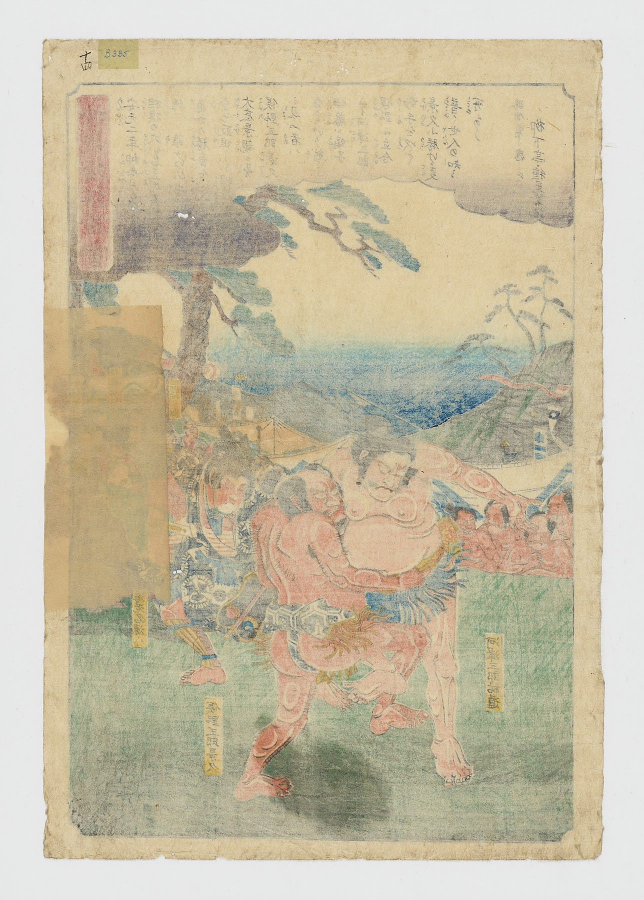 Soga Monogatari Zue (Imágenes de los cuentos de Soga) - Imagen 2