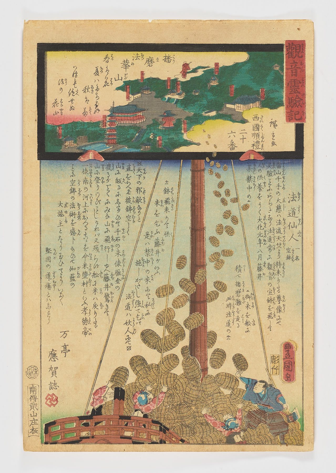 Mount Hokke in Harima Province-Los milagros de Kannon (Kannon reigenki) (26)