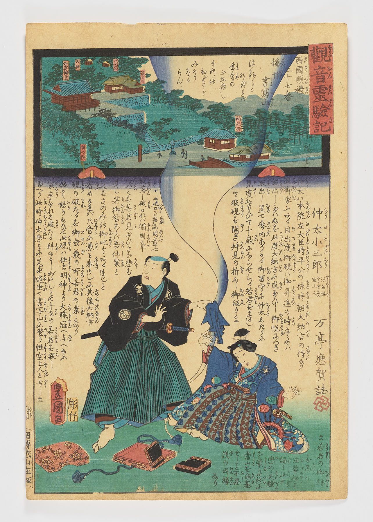 Shoshasan in Harima Province-Los milagros de Kannon (Kannon reigenki) (21)