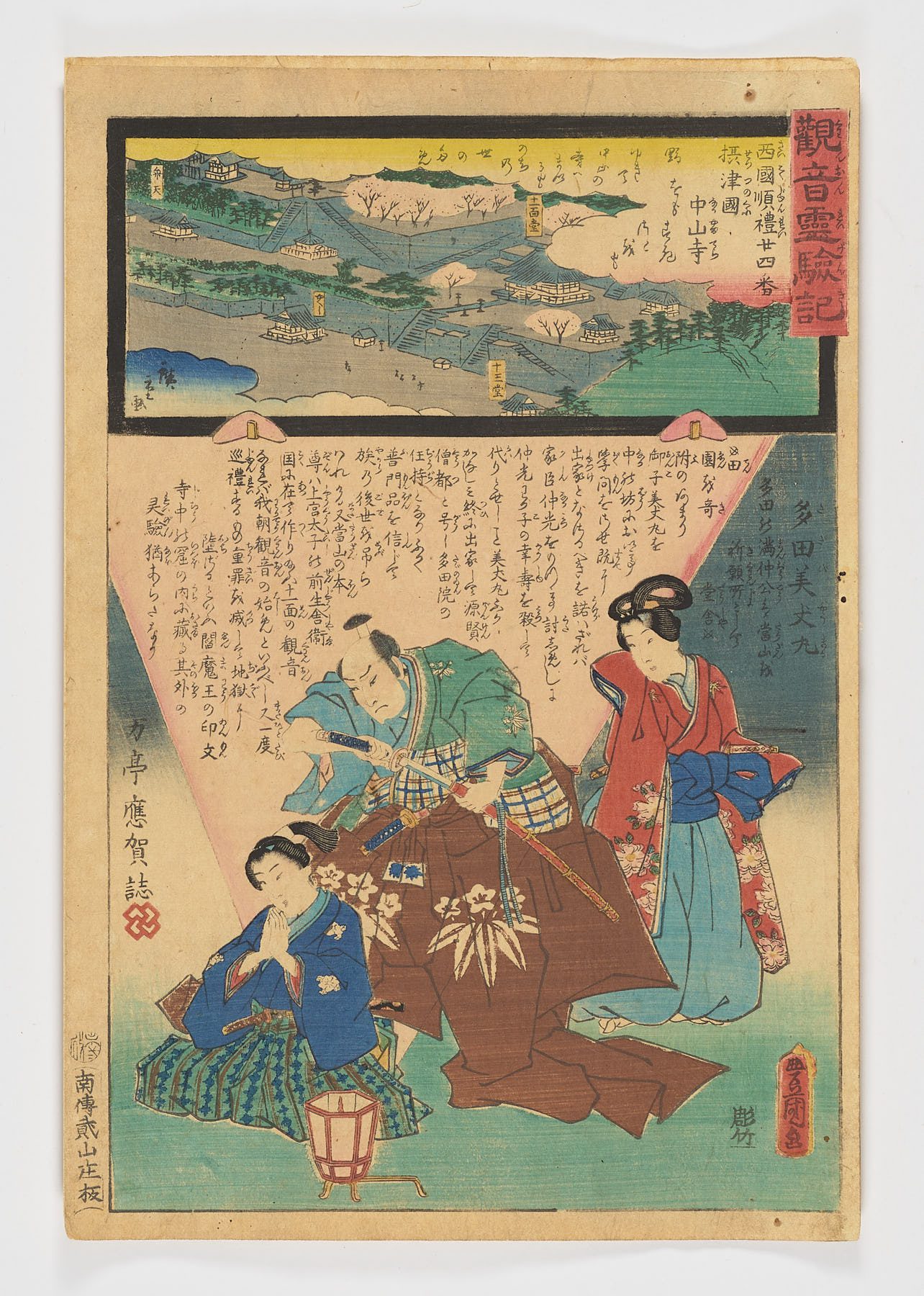 Nakayamadera in Settsu Province-Los milagros de Kannon (Kannon reigenki) (24)