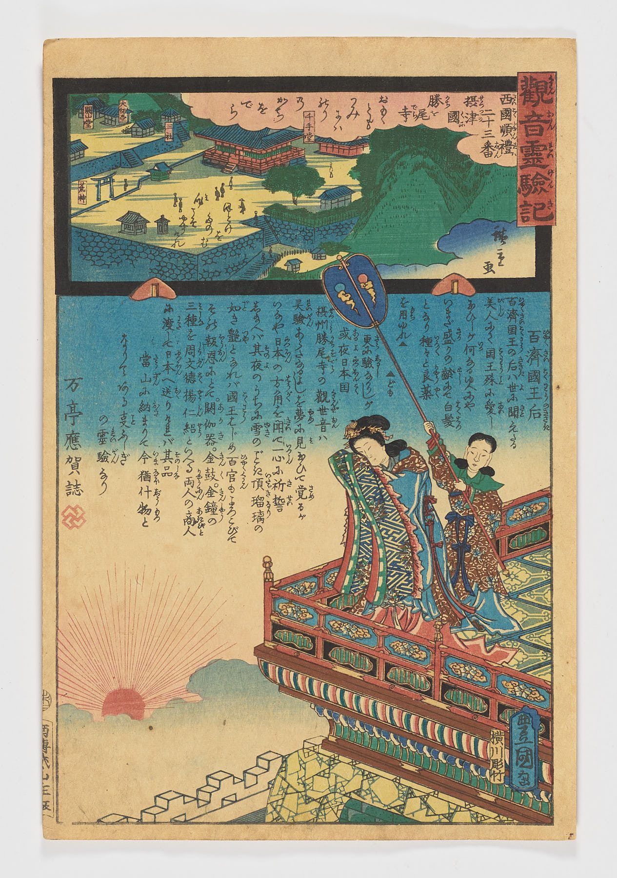 Kachio-dera in Settsu Province-Los milagros de Kannon (Kannon reigenki) (23)