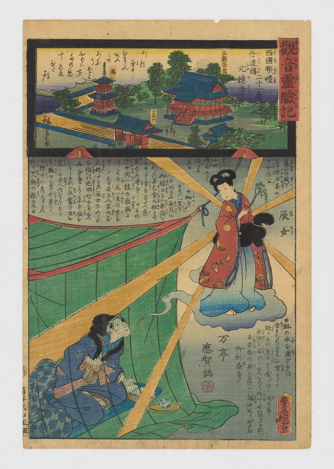 Anaho-dera in Tanba Province-Los milagros de Kannon (Kannon reigenki) (21)