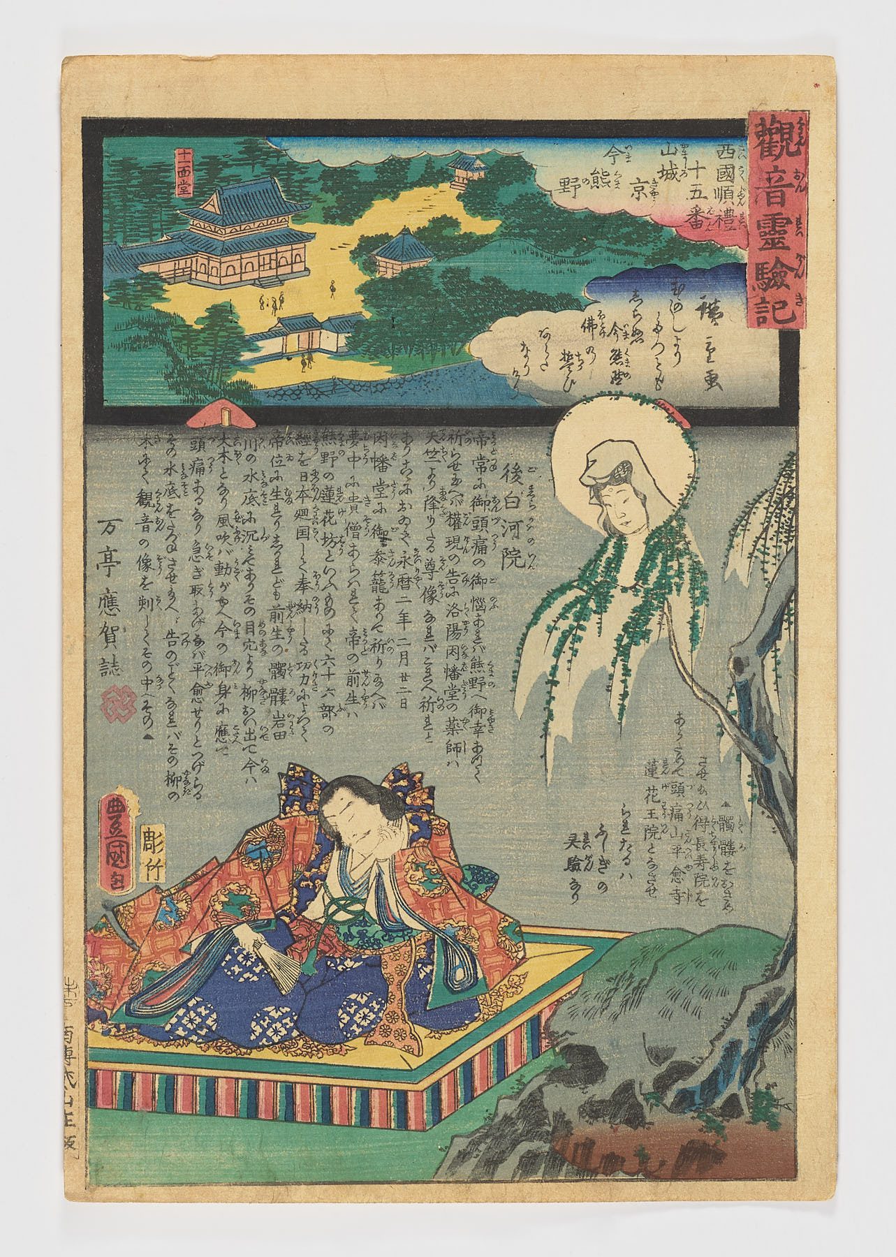 Ima Kumano, Yamashiro Province-Los milagros de Kannon (Kannon reigenki) (15)
