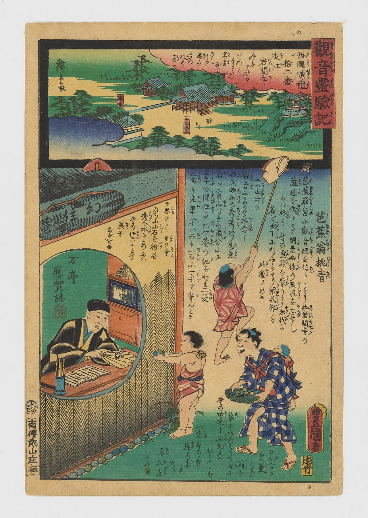 Iwama Temple, Omi Province-Los milagros de Kannon (Kannon reigenki) (12)