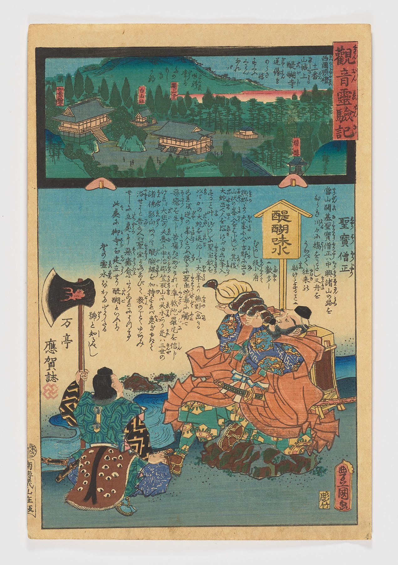 Upper Daigo-ji in Yamashiro Province-Los milagros de Kannon (Kannon reigenki) (11)