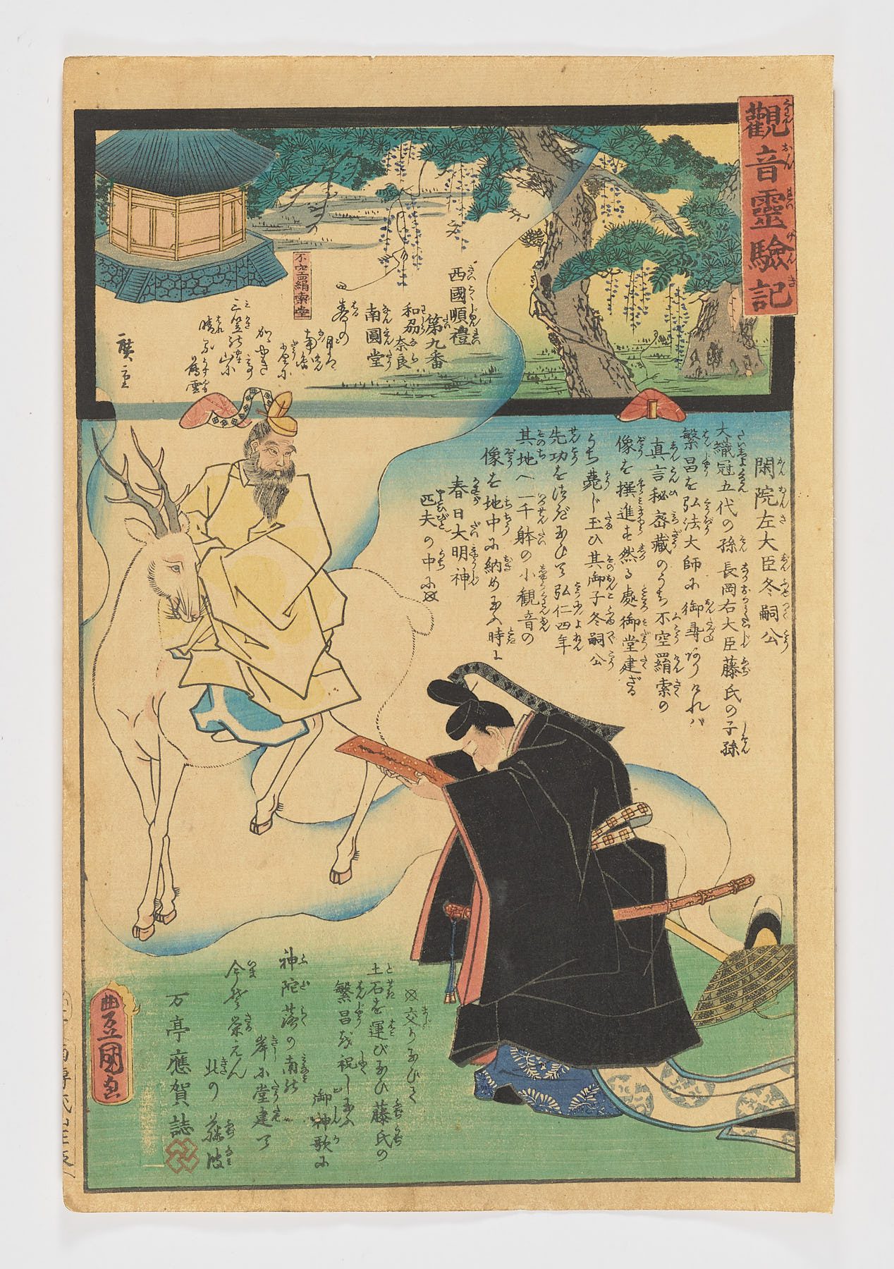 Nanendô in Yamato Province-Los milagros de Kannon (Kannon reigenki) (9)