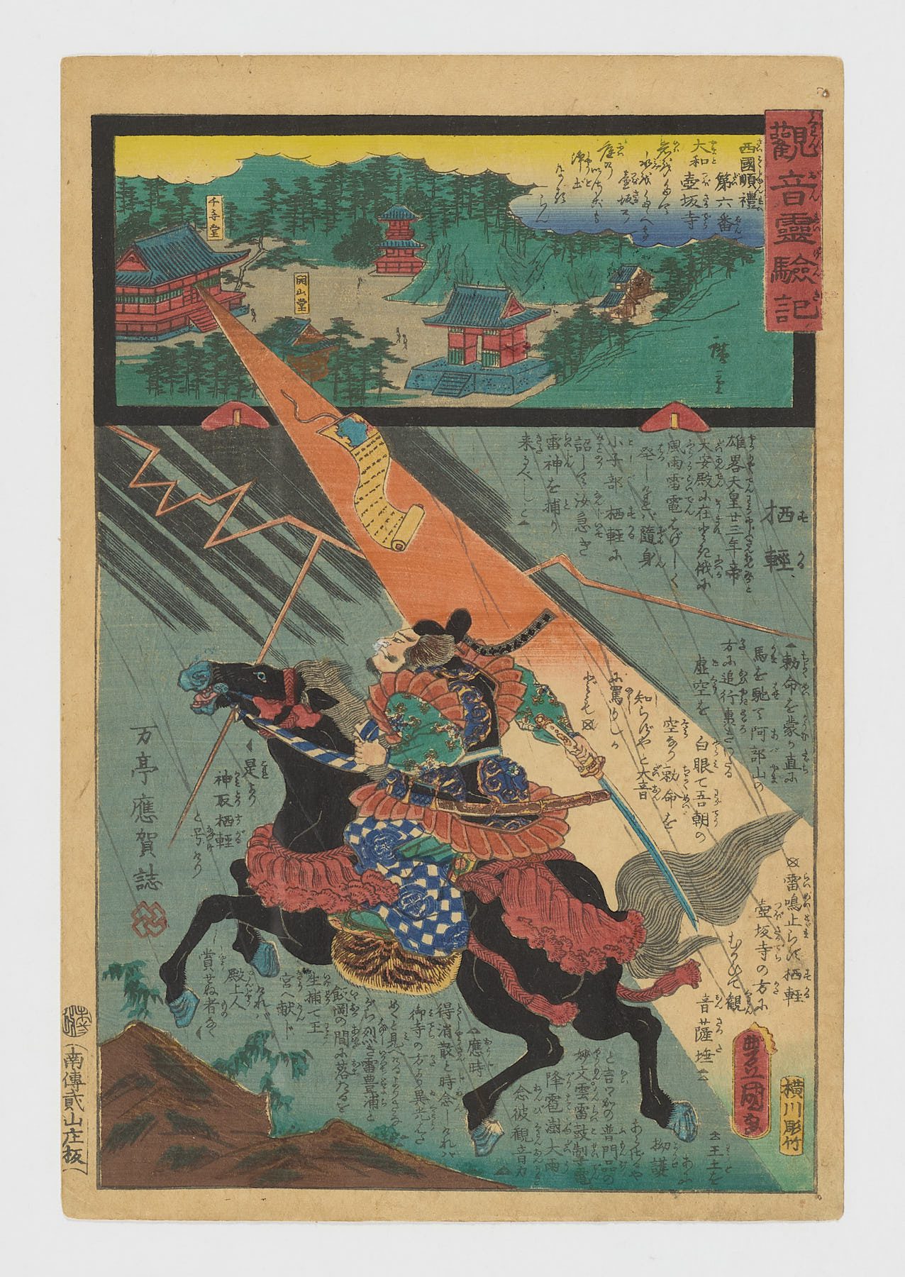 Los milagros de Kannon (Kannon reigenki) - Imagen 22