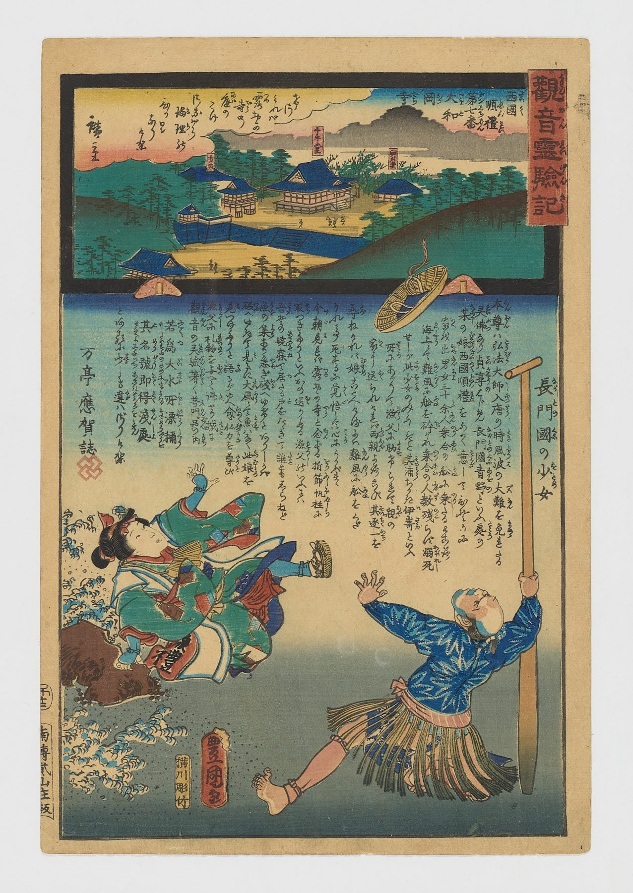 Oka-dera in Yamato Province-Los milagros de Kannon (Kannon reigenki) (7)