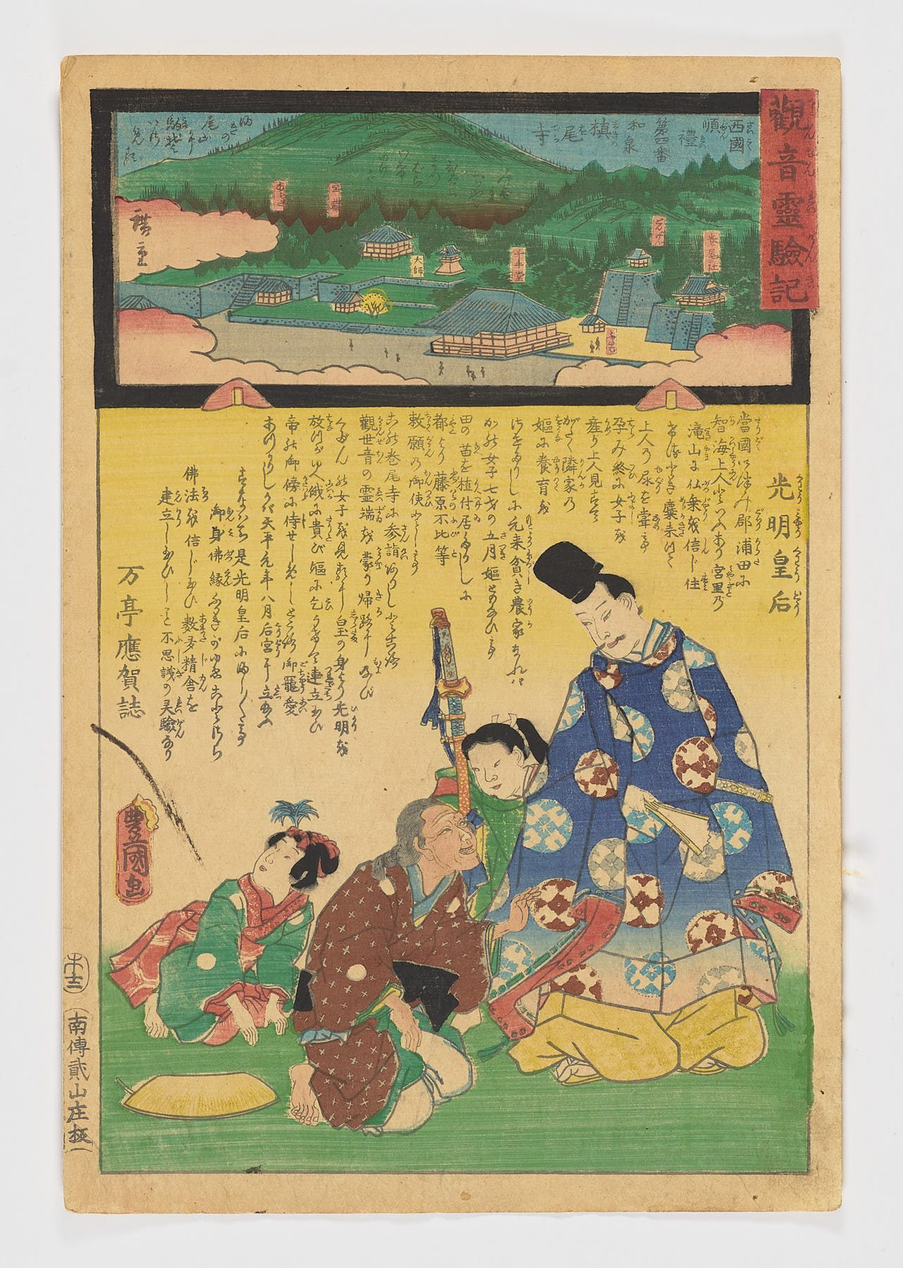 Makio Temple, Izumi Province-Los milagros de Kannon (Kannon reigenki) (4)