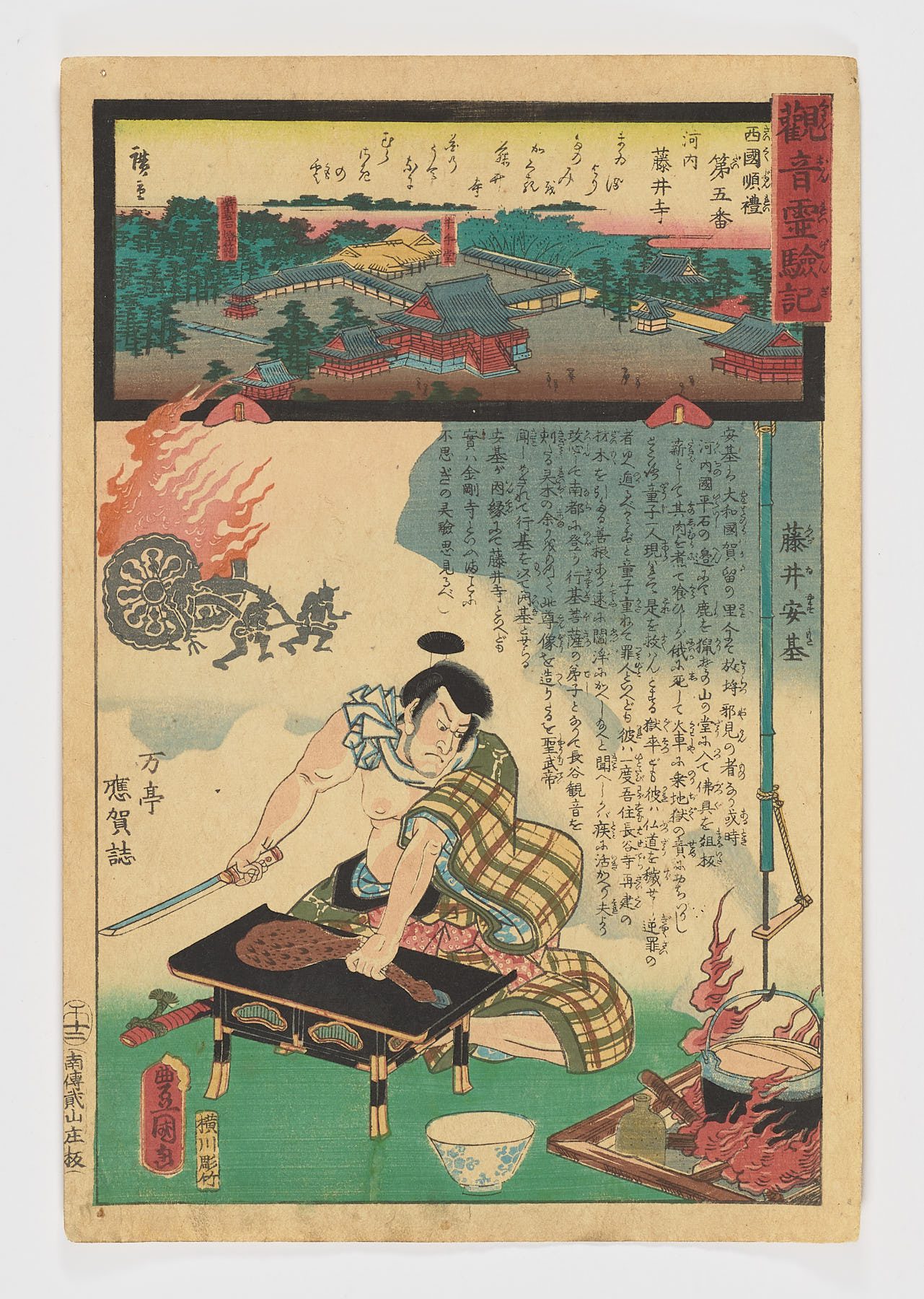 Saikoku junrei goban Kawachi Fujii-dera-Los milagros de Kannon (Kannon reigenki) (5)