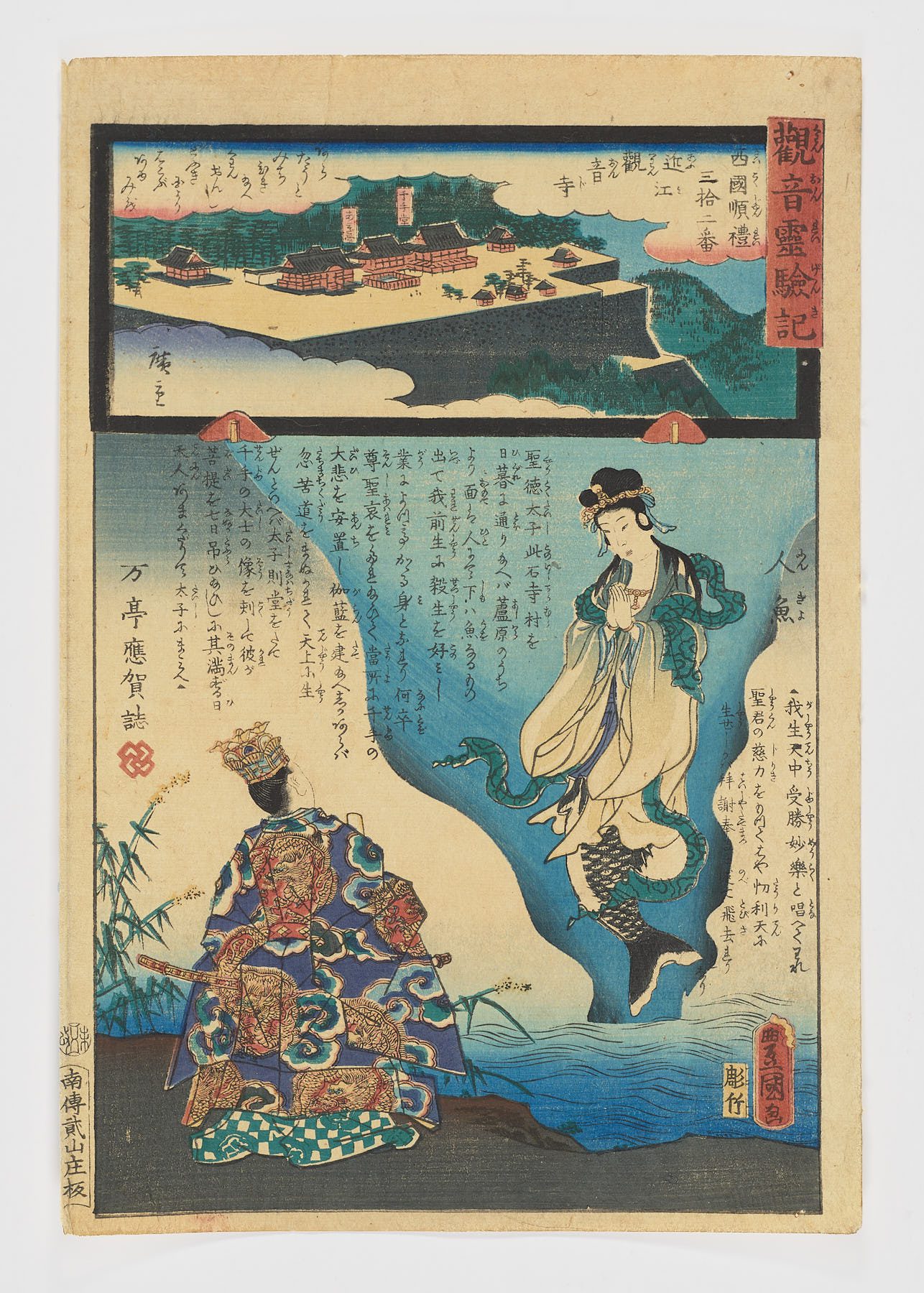 "Kannon-ji en la provincia de Ômi, nº 32 de la ruta de peregrinación de Saikoku Saikoku junrei sanjûniban Kanonji Ômi), de la serie Los milagros de Kannon (Kannon reigenki)"